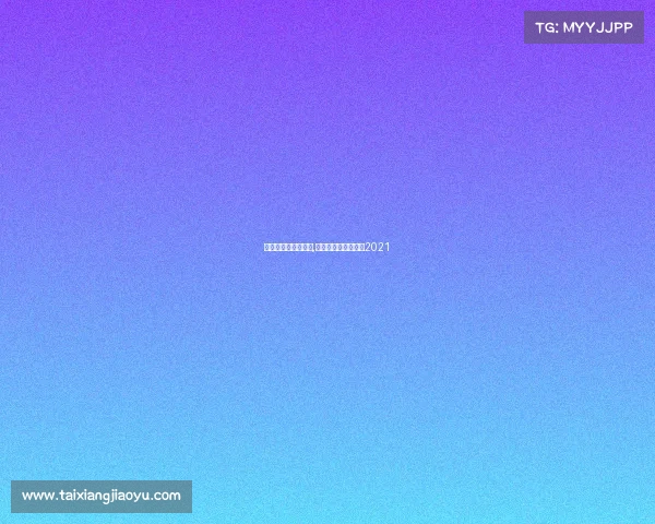 遵义省运会赛事日程,贵州省遵义市市运会2021